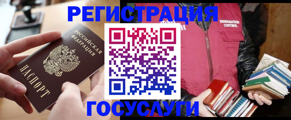 прописка ребенка в Аткарске