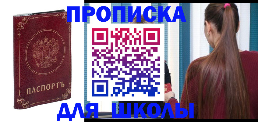 временная регистрация законно в Аткарске