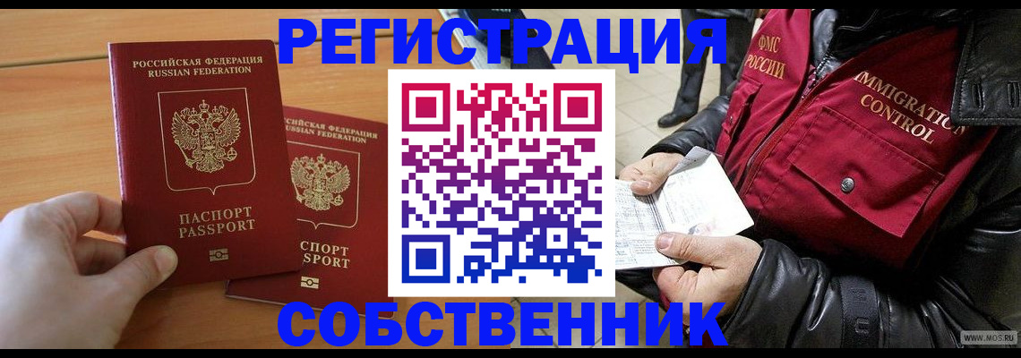 миграционный учет в Аткарске